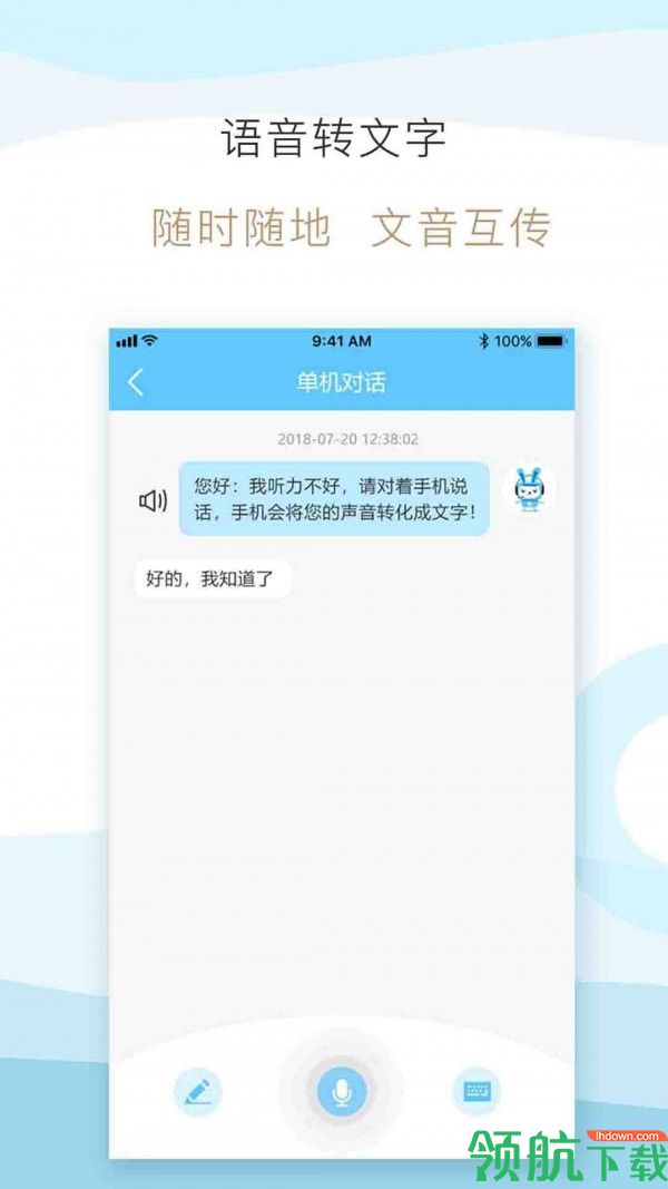 同学会app