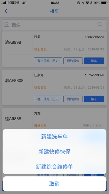 诺怀云修app