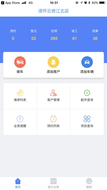 诺怀云修app