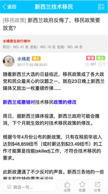 移民家园网app