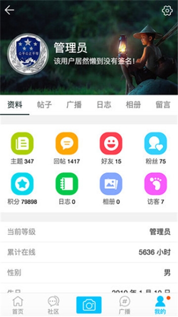 移民家园网app