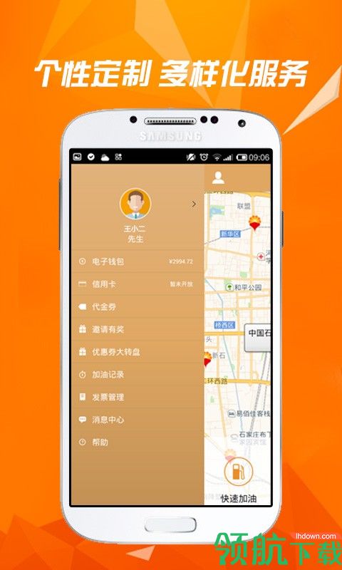 微油app