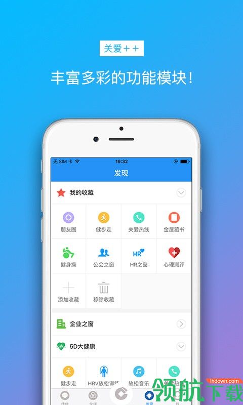 关爱++app