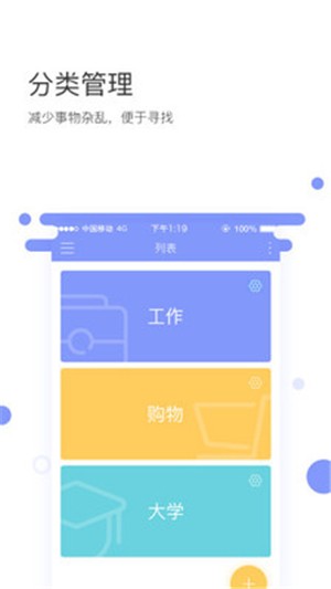 叮咚记事app