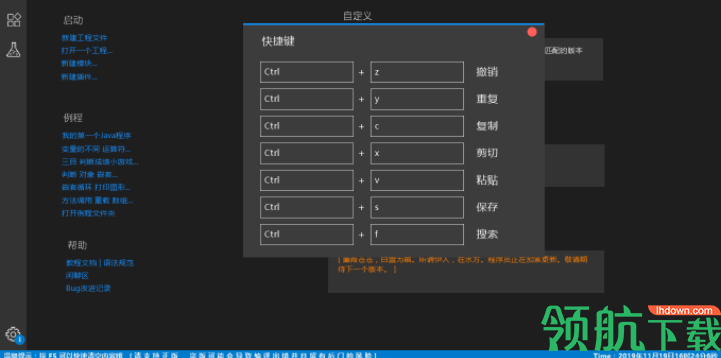 Ee Java中文编程工具官方版