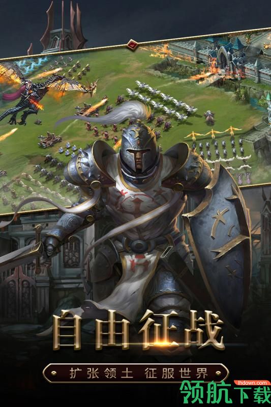 战火与荣耀九游版