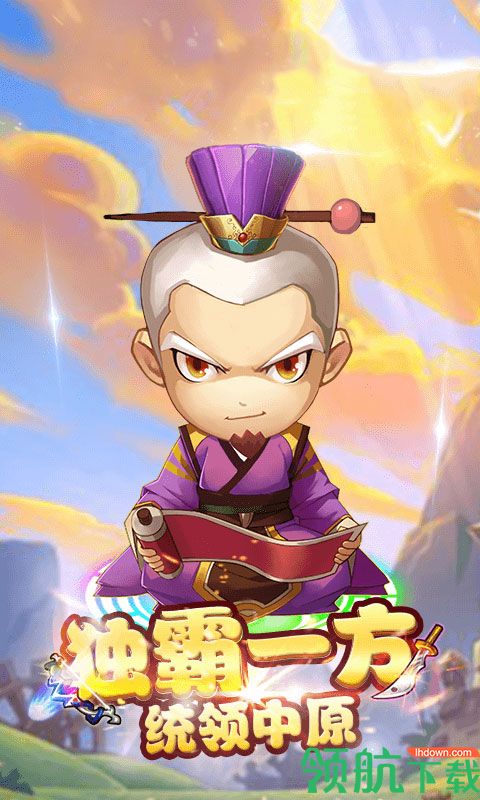 三国武骑GM版