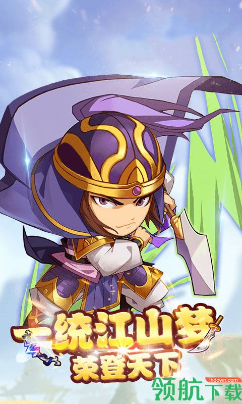 三国武骑GM版