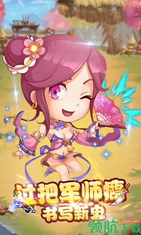 三国武骑GM版