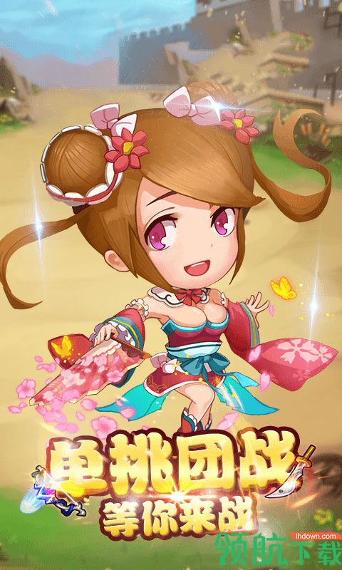 三国武骑GM版
