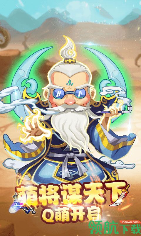 三国武骑GM版