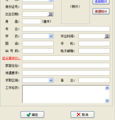 天意中介管理系统客户端官方版