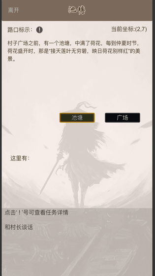 全民修武安卓版