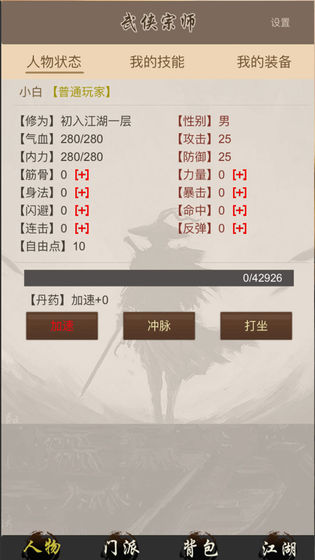 全民修武安卓版