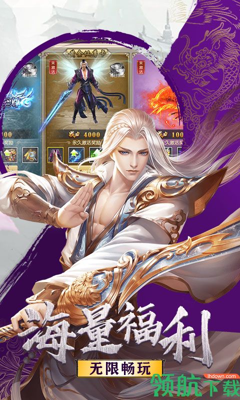 剑道仙语商城版