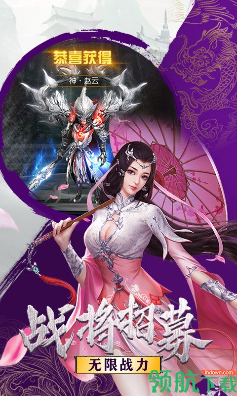 剑道仙语商城版