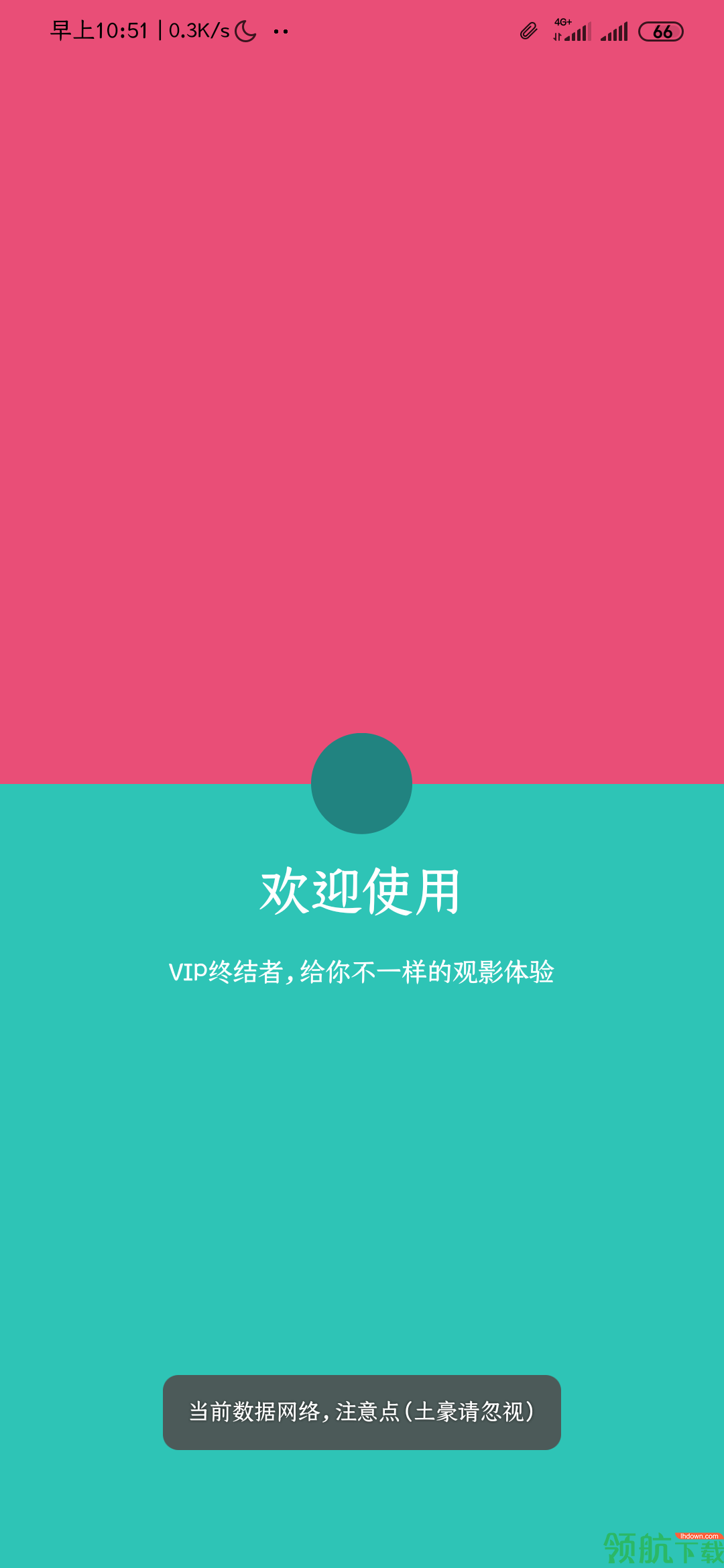 VIP终结者安卓版