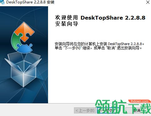 DeskTopShare桌面屏幕共享软件