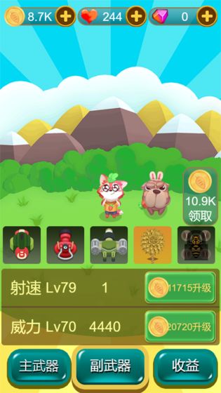 狐朋狗友安卓版