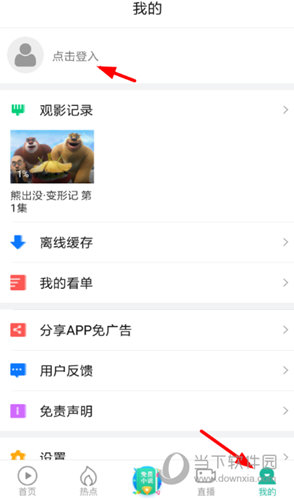 超级看影院APP