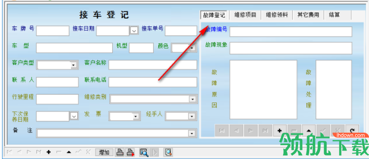 宏达汽修专家绿色官方版