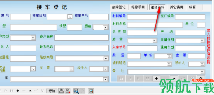 宏达汽修专家绿色官方版