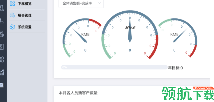 CnCRM赛恩美外贸客户管理系统客户端官方版