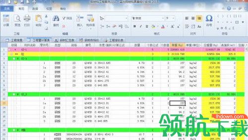 蓝光钢结构算量报价软件2019学习版