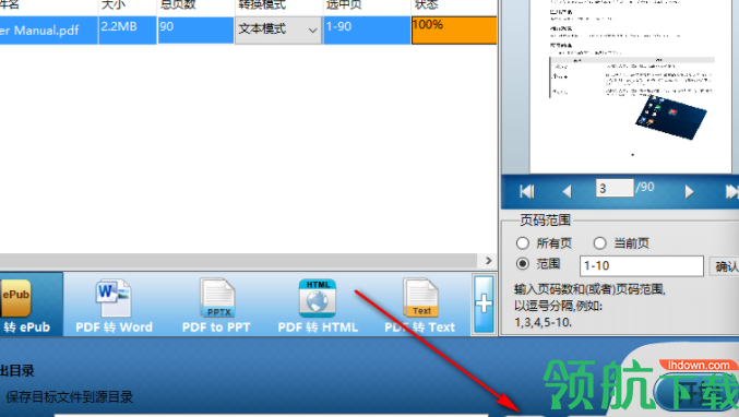 iPubsoft PDF Converter转换工具绿色版