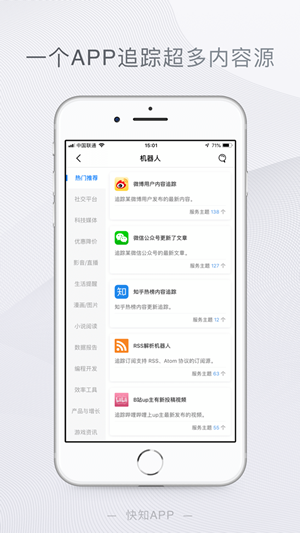 快知app官方版