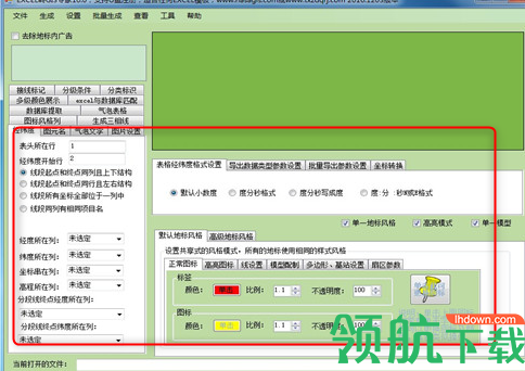 EXCEL转GIS专家汉化绿色版