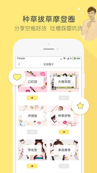 摩登课堂训练笔记app