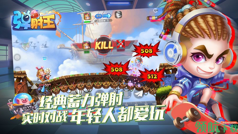弹射王测试版
