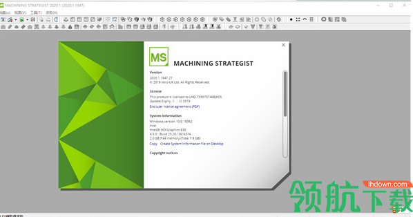 MachiningStrategist2020中文破解版
