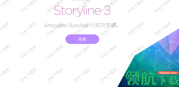 ArticulateStorylin课件制作工具中文破解版