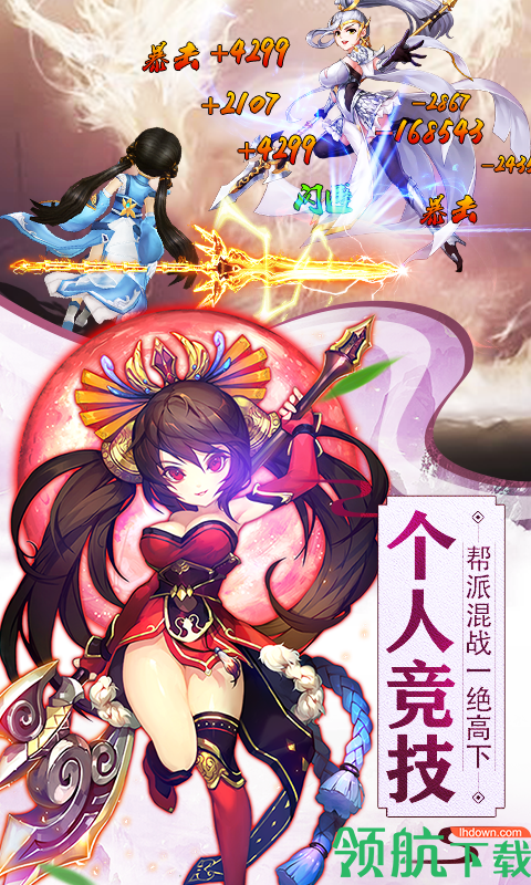 召唤三国满V版