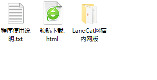 LaneCat网猫上网行为管理软件官方版