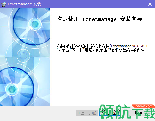 LaneCat网猫上网行为管理软件官方版