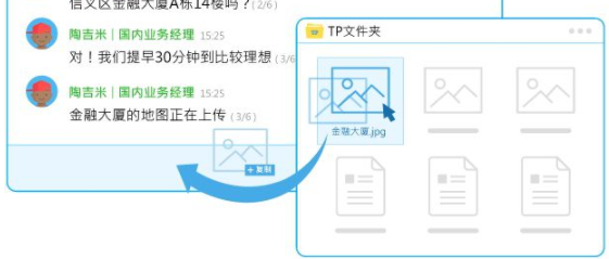 Teampel协同办公官方版