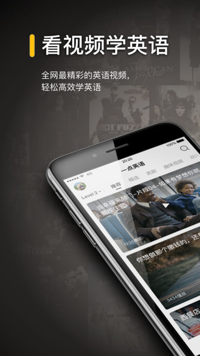 一点英语安卓最新版