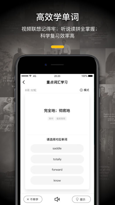 一点英语安卓最新版