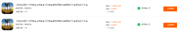 嘟嘟登号器客户端官方版