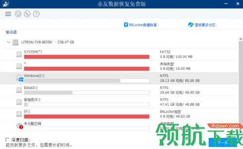 赤友数据恢复软件