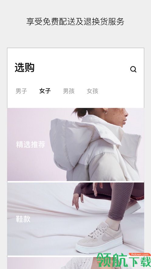 NikeApp手机版