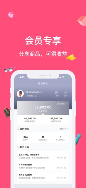 公主购App最新版