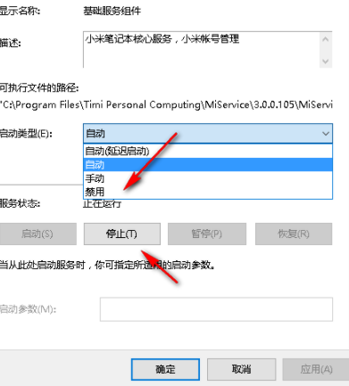 小米基础服务组件客户端官方版