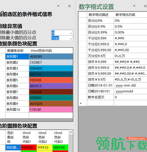 Excel催化剂2019中文破解版