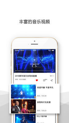 央视音乐App手机版