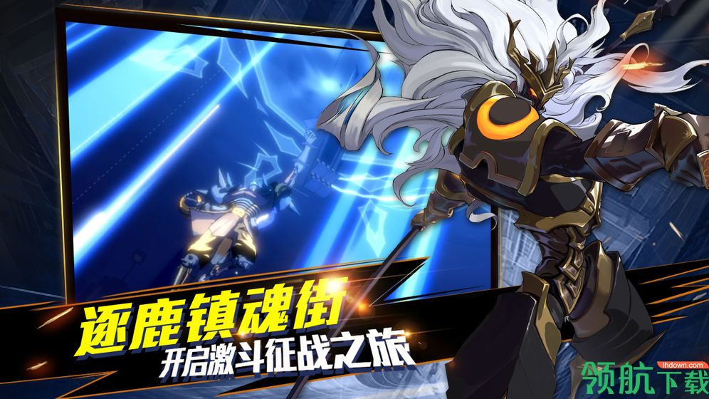 镇魂街:武神躯官方版