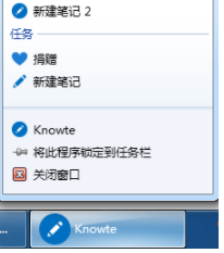 Knowte工作笔记客户端官方版